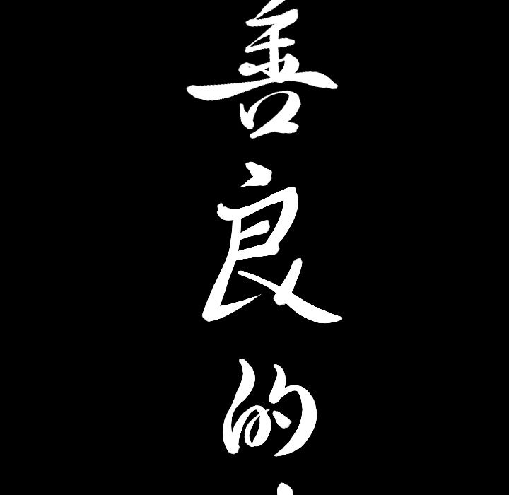 [Manhwa] A kind-hearted Love, big tits, OL#[118P]-5