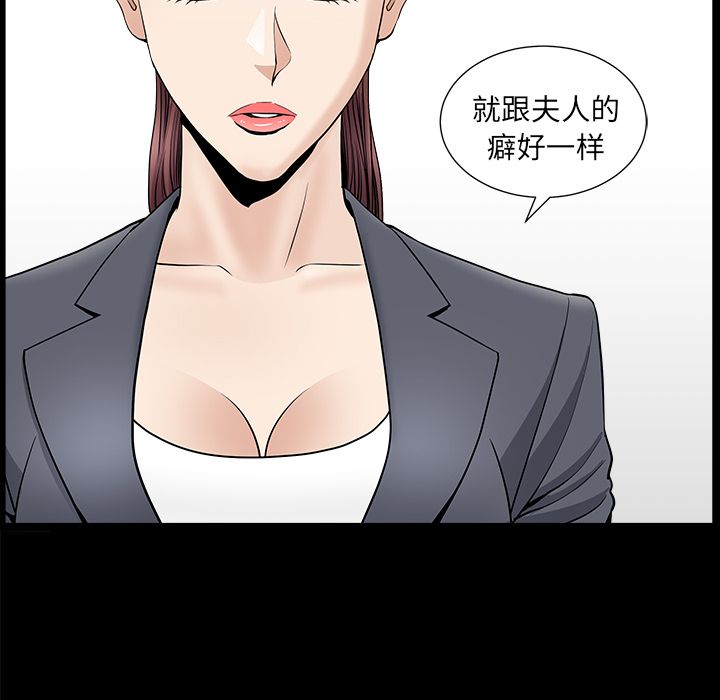 [Manhwa] A kind-hearted Love, big tits, OL#[118P]-53