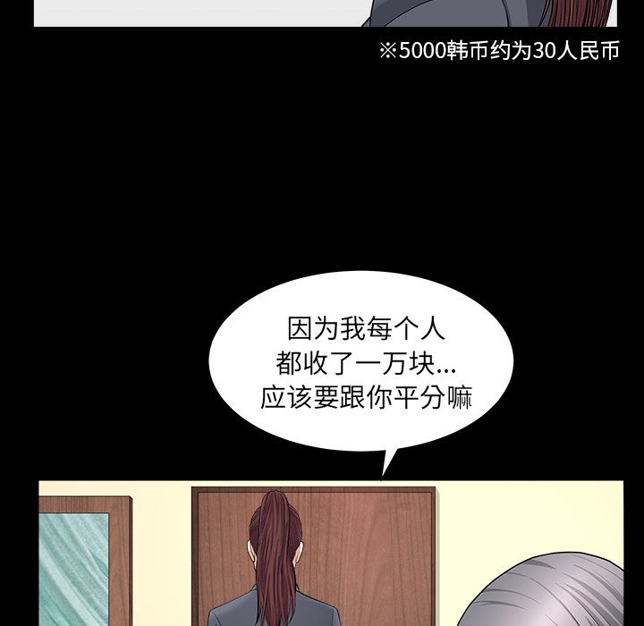 [Manhwa] A kind-hearted Love, big tits, OL#[118P]-60