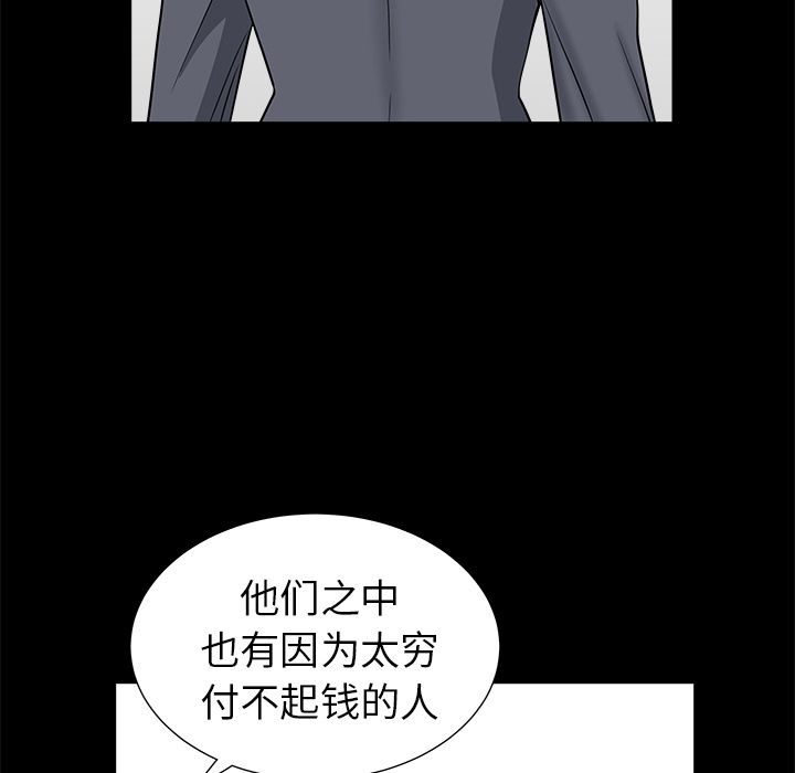 [Manhwa] A kind-hearted Love, big tits, OL#[118P]-63