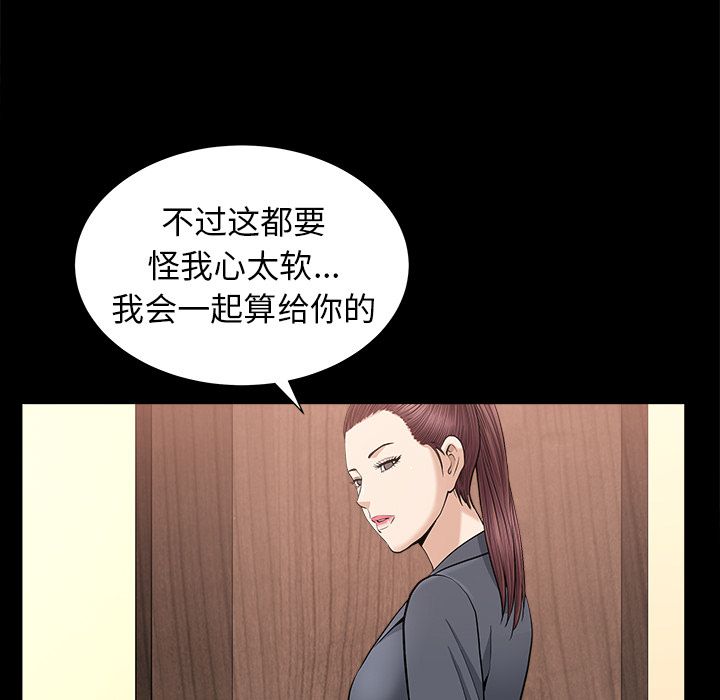 [Manhwa] A kind-hearted Love, big tits, OL#[118P]-65