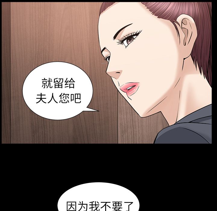 [Manhwa] A kind-hearted Love, big tits, OL#[118P]-67