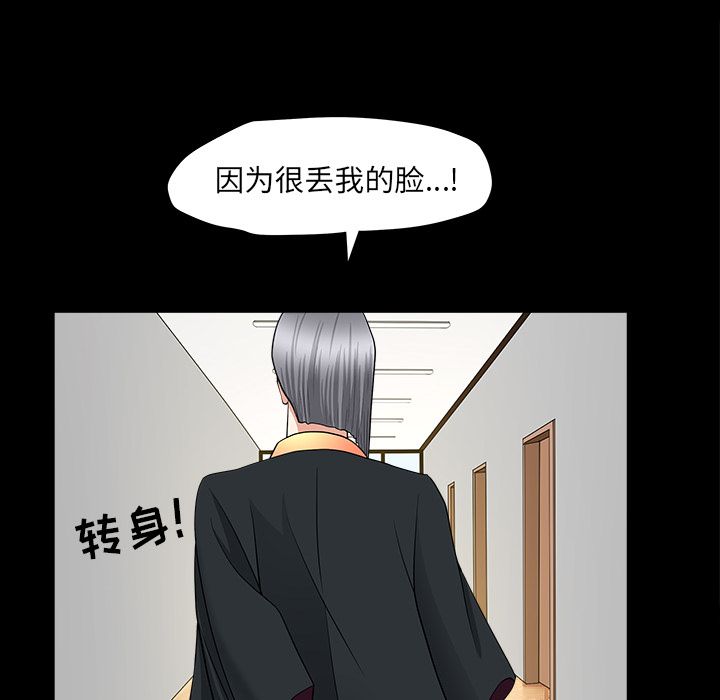 [Manhwa] A kind-hearted Love, big tits, OL#[118P]-74