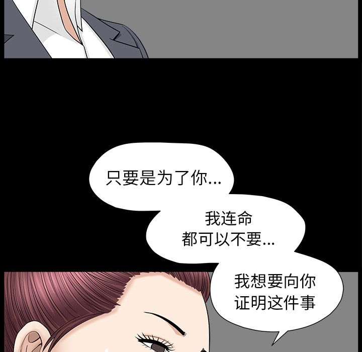 [Manhwa] A kind-hearted Love, big tits, OL#[118P]-81