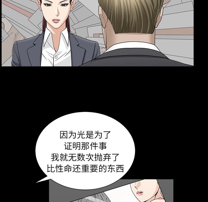 [Manhwa] A kind-hearted Love, big tits, OL#[118P]-84