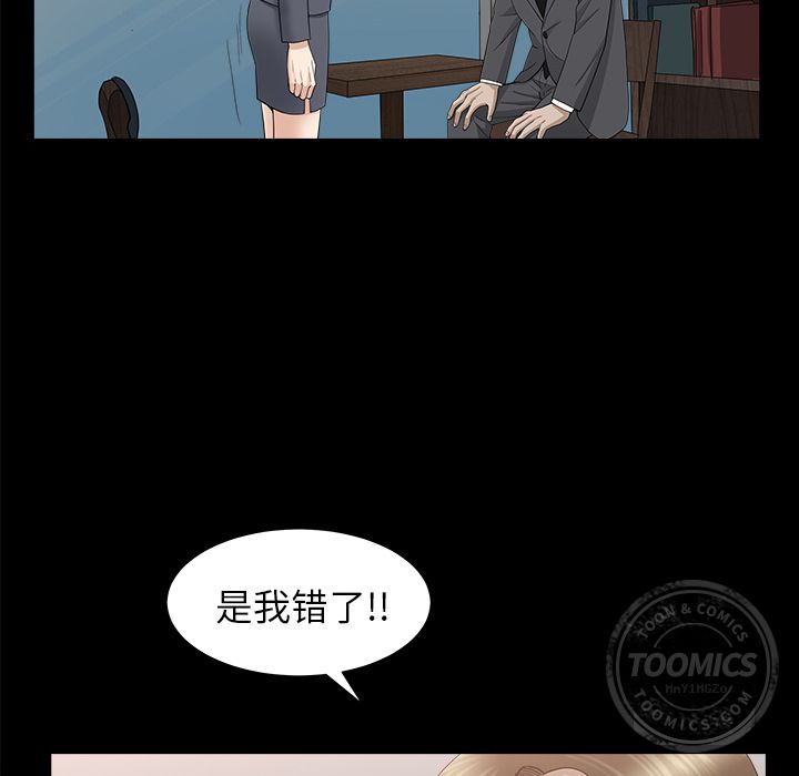[Manhwa] A kind-hearted Love, big tits, OL#[118P]-87