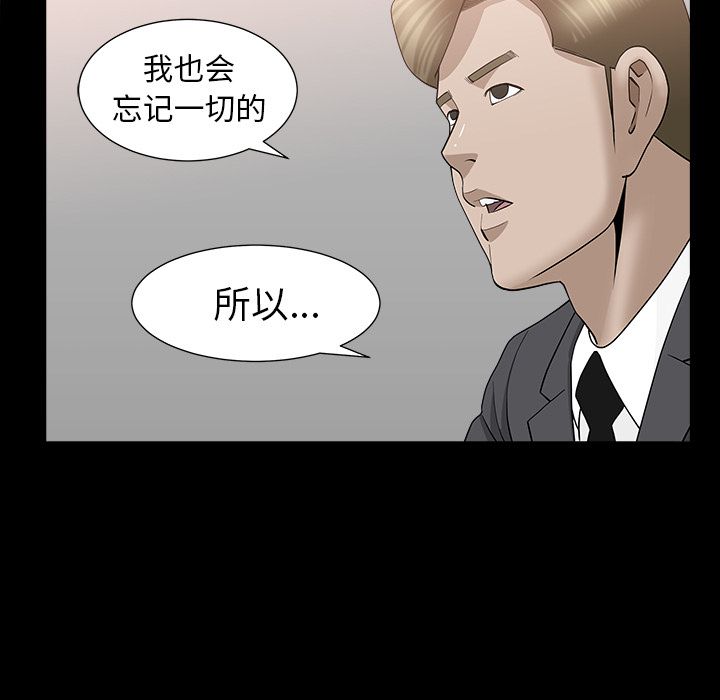 [Manhwa] A kind-hearted Love, big tits, OL#[118P]-88