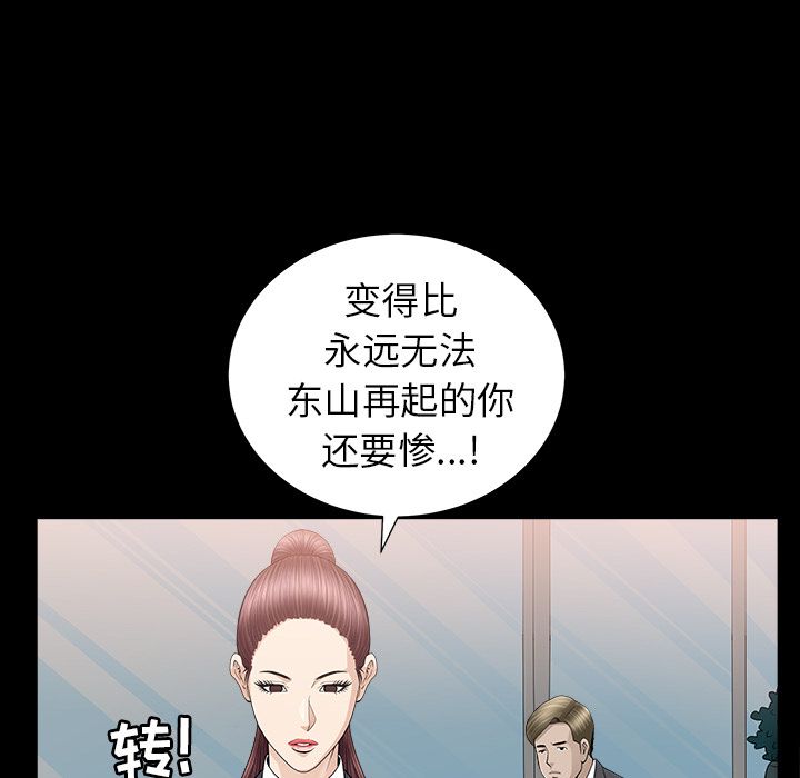 [Manhwa] A kind-hearted Love, big tits, OL#[118P]-90