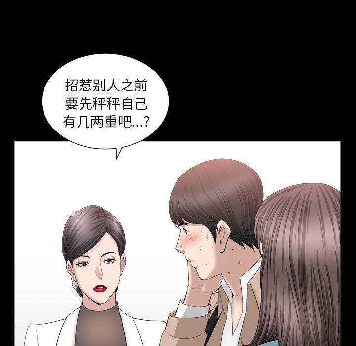 [韩国漫画] 善良的她 爱情,巨乳大奶,OL#[110P]-101