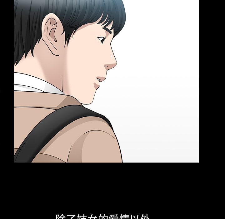 [韩国漫画] 善良的她 爱情,巨乳大奶,OL#[110P]-2
