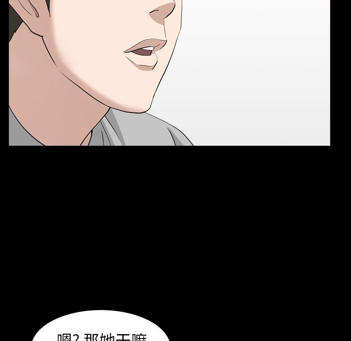 [韩国漫画] 善良的她 爱情,巨乳大奶,OL#[110P]-21