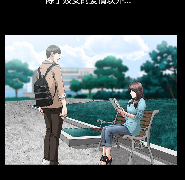 [韩国漫画] 善良的她 爱情,巨乳大奶,OL#[110P]-3