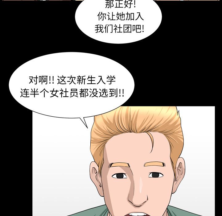 [韩国漫画] 善良的她 爱情,巨乳大奶,OL#[110P]-30