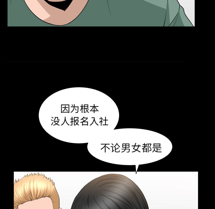 [韩国漫画] 善良的她 爱情,巨乳大奶,OL#[110P]-32