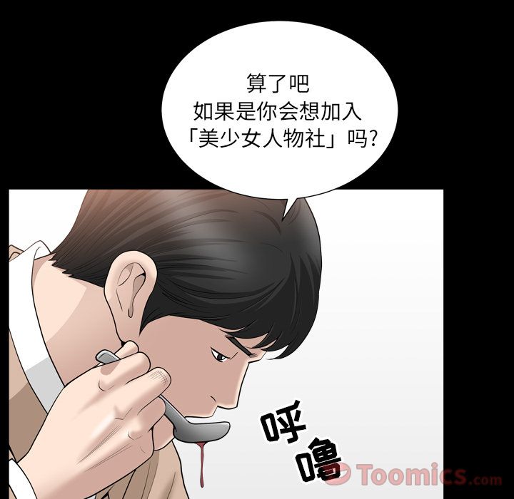 [韩国漫画] 善良的她 爱情,巨乳大奶,OL#[110P]-34