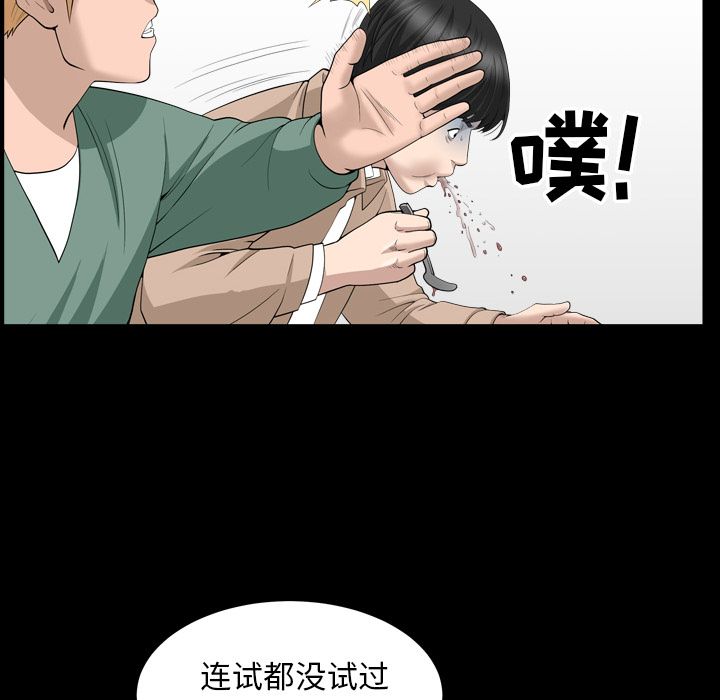 [韩国漫画] 善良的她 爱情,巨乳大奶,OL#[110P]-36