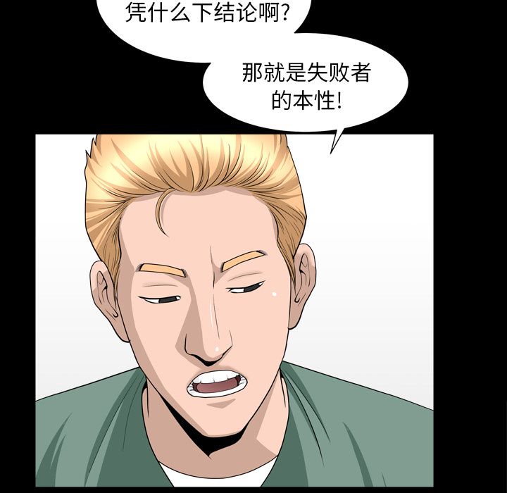 [韩国漫画] 善良的她 爱情,巨乳大奶,OL#[110P]-37