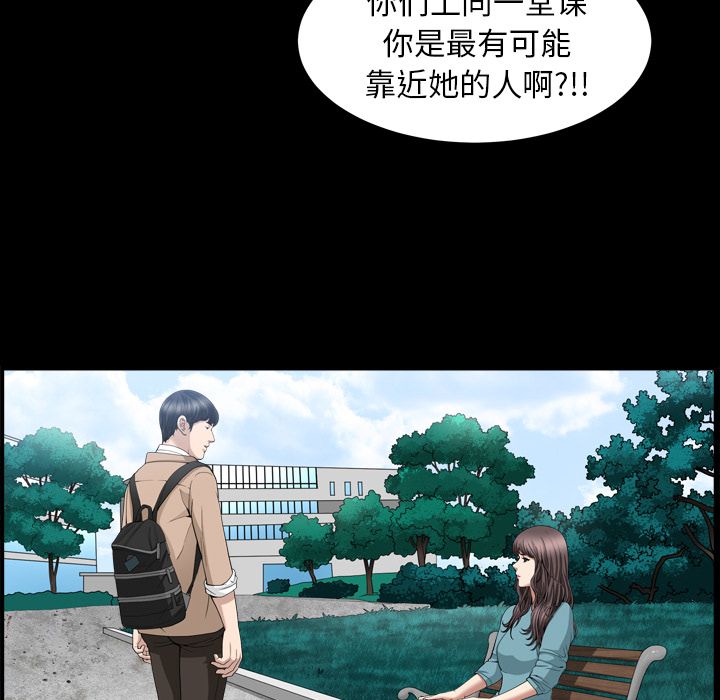 [韩国漫画] 善良的她 爱情,巨乳大奶,OL#[110P]-40