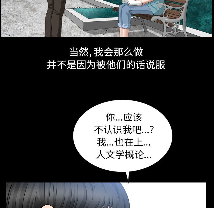 [韩国漫画] 善良的她 爱情,巨乳大奶,OL#[110P]-41
