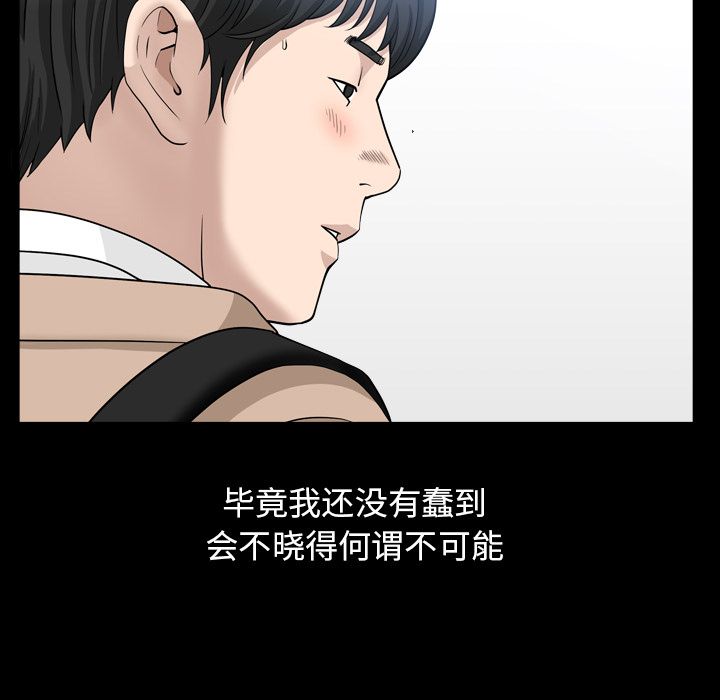 [韩国漫画] 善良的她 爱情,巨乳大奶,OL#[110P]-42