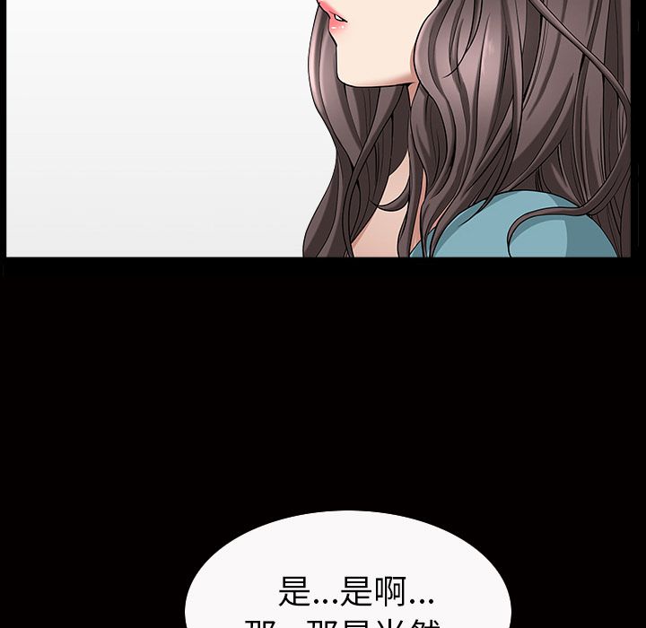 [韩国漫画] 善良的她 爱情,巨乳大奶,OL#[110P]-44