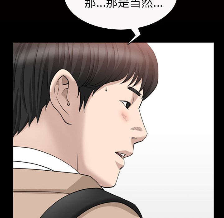 [韩国漫画] 善良的她 爱情,巨乳大奶,OL#[110P]-45