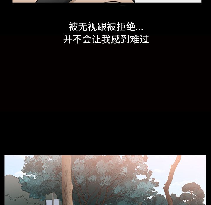 [韩国漫画] 善良的她 爱情,巨乳大奶,OL#[110P]-46