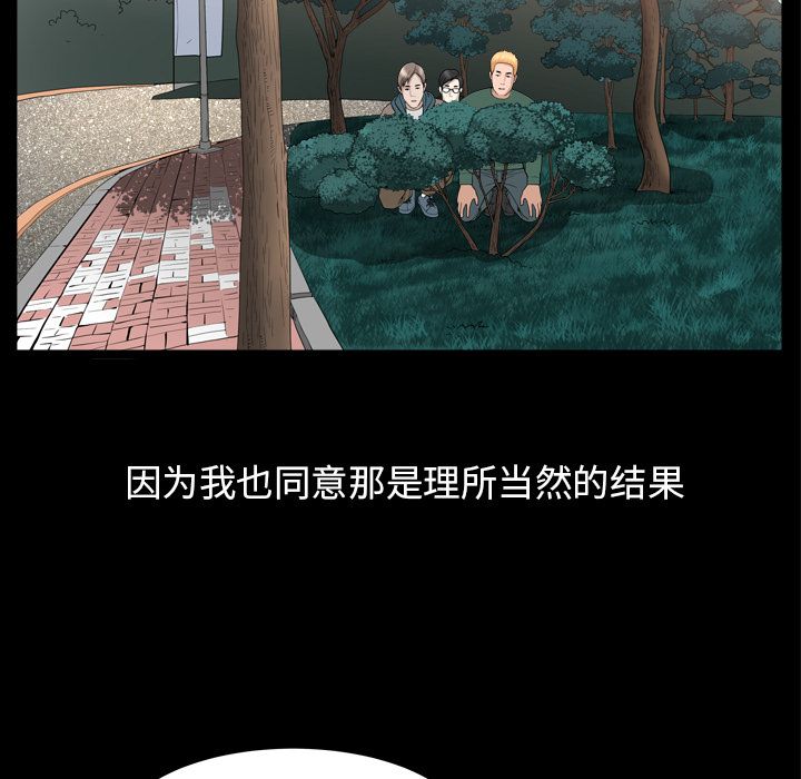 [韩国漫画] 善良的她 爱情,巨乳大奶,OL#[110P]-47
