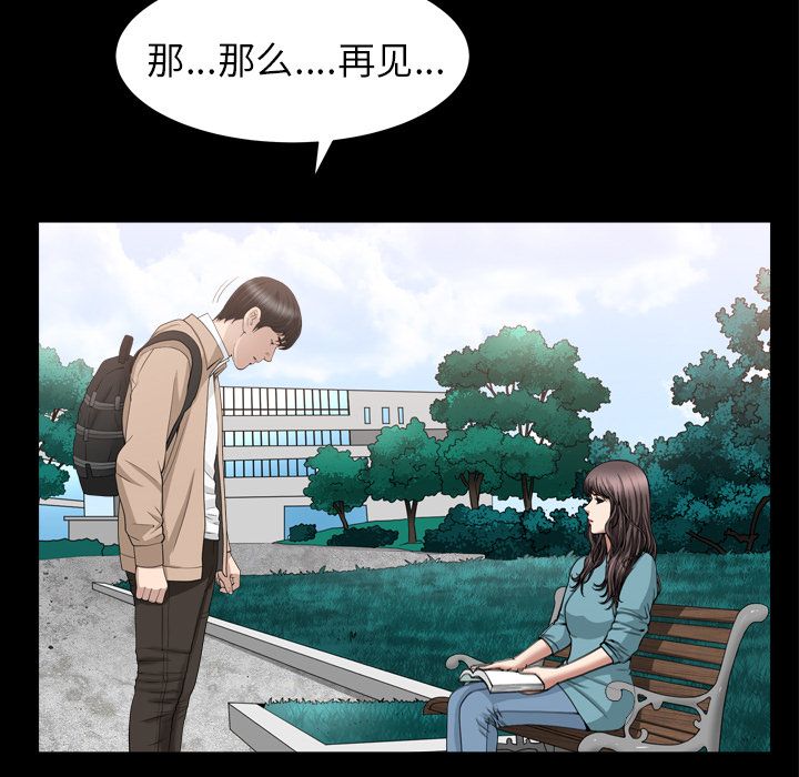 [韩国漫画] 善良的她 爱情,巨乳大奶,OL#[110P]-48