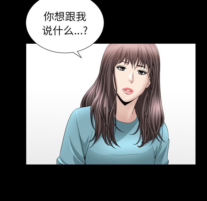 [韩国漫画] 善良的她 爱情,巨乳大奶,OL#[110P]-55