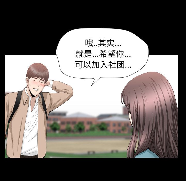 [韩国漫画] 善良的她 爱情,巨乳大奶,OL#[110P]-56