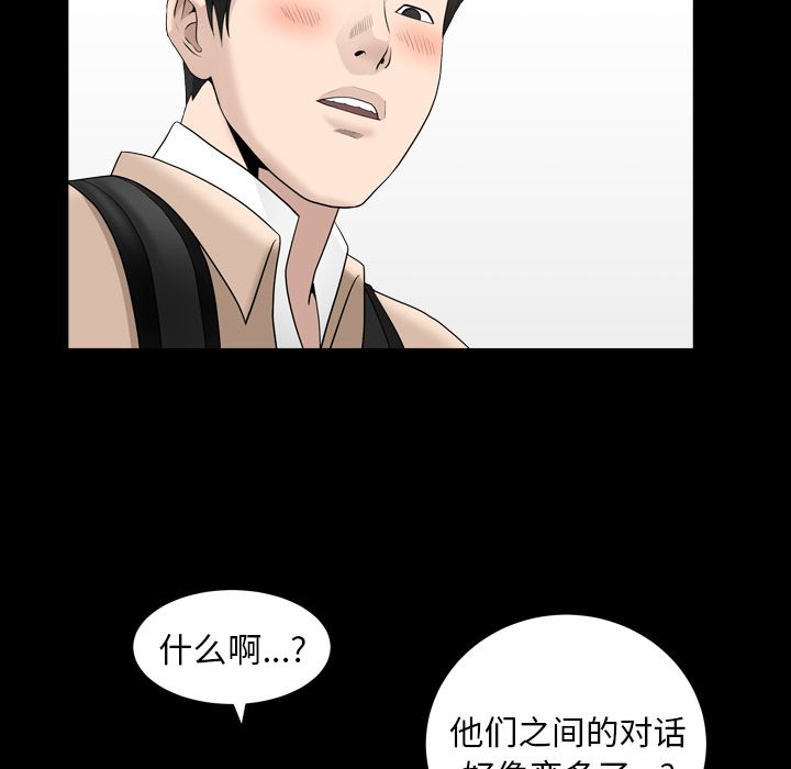 [韩国漫画] 善良的她 爱情,巨乳大奶,OL#[110P]-59