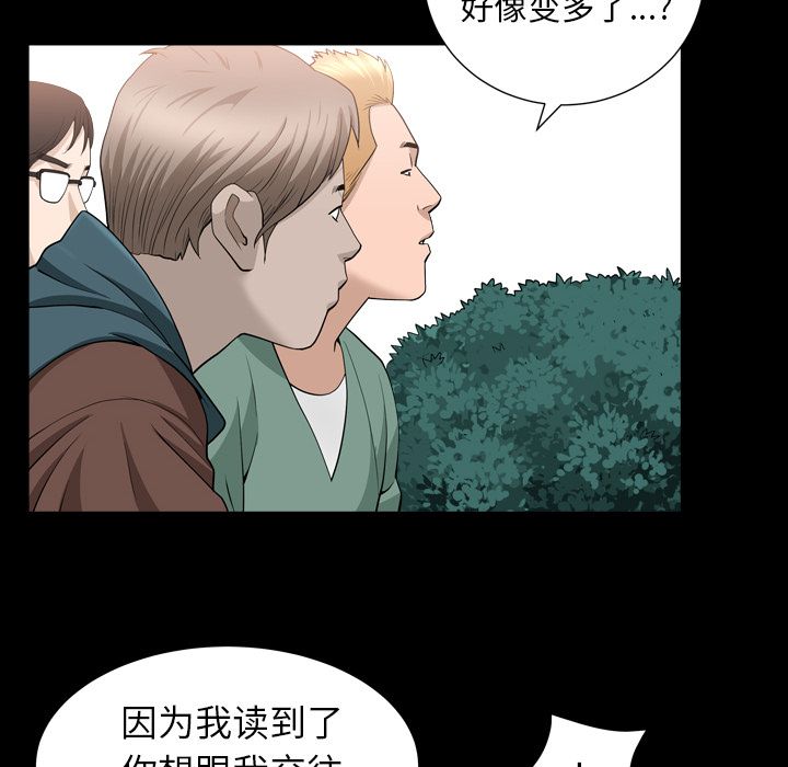 [韩国漫画] 善良的她 爱情,巨乳大奶,OL#[110P]-60