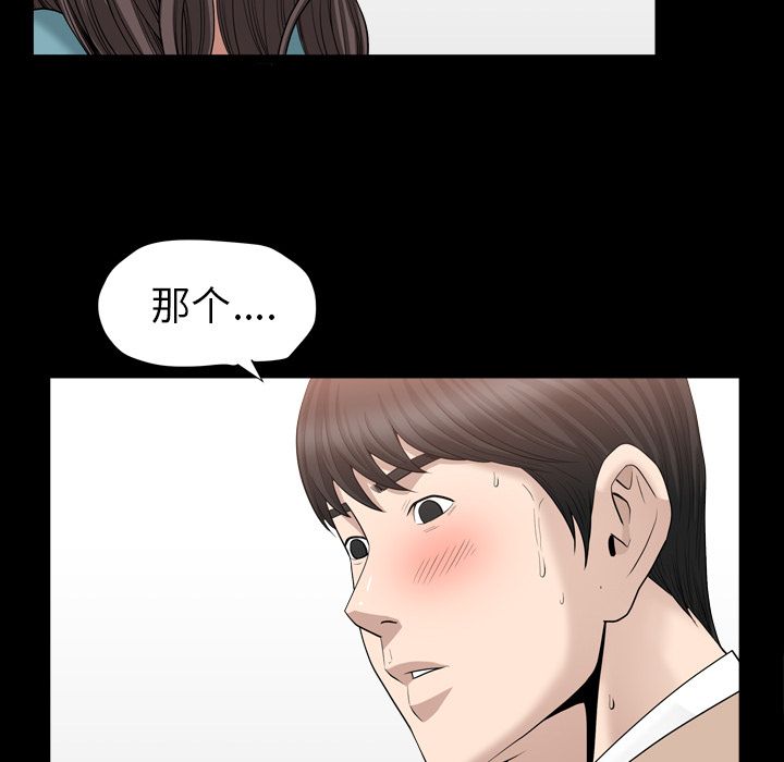 [韩国漫画] 善良的她 爱情,巨乳大奶,OL#[110P]-63