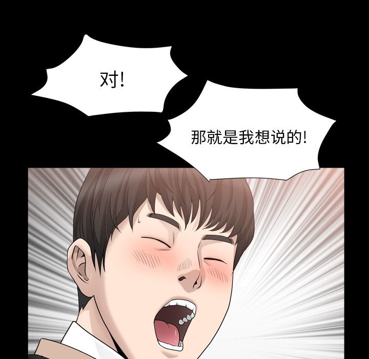 [韩国漫画] 善良的她 爱情,巨乳大奶,OL#[110P]-69