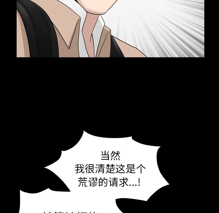 [韩国漫画] 善良的她 爱情,巨乳大奶,OL#[110P]-70