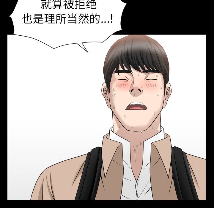 [韩国漫画] 善良的她 爱情,巨乳大奶,OL#[110P]-71