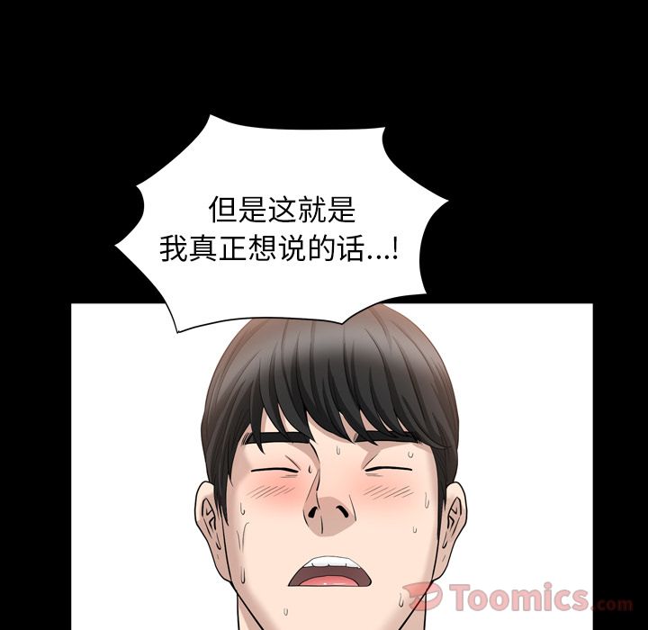[韩国漫画] 善良的她 爱情,巨乳大奶,OL#[110P]-72