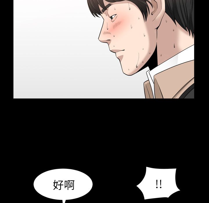 [韩国漫画] 善良的她 爱情,巨乳大奶,OL#[110P]-75