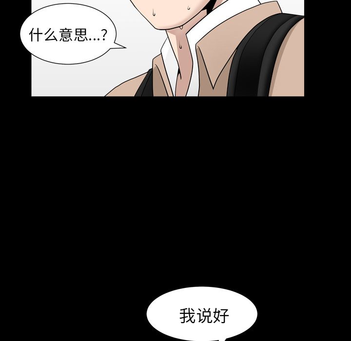 [韩国漫画] 善良的她 爱情,巨乳大奶,OL#[110P]-78