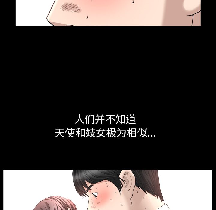 [韩国漫画] 善良的她 爱情,巨乳大奶,OL#[110P]-84