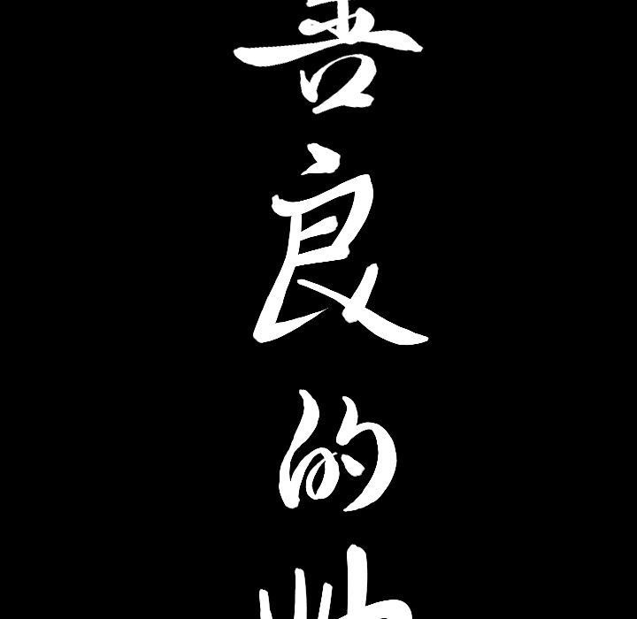[Manhwa] A kind-hearted Love, big tits, OL#[116P]-113