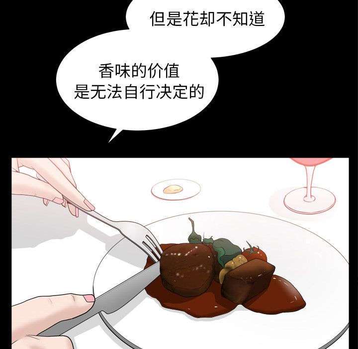 [Manhwa] A kind-hearted Love, big tits, OL#[116P]-24
