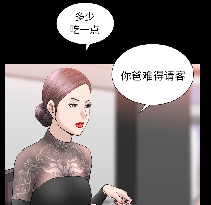 [Manhwa] A kind-hearted Love, big tits, OL#[116P]-33