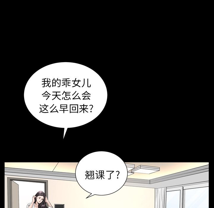 [Manhwa] A kind-hearted Love, big tits, OL#[116P]-65