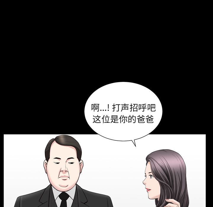 [Manhwa] A kind-hearted Love, big tits, OL#[116P]-68