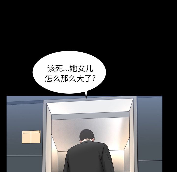 [Manhwa] A kind-hearted Love, big tits, OL#[116P]-71