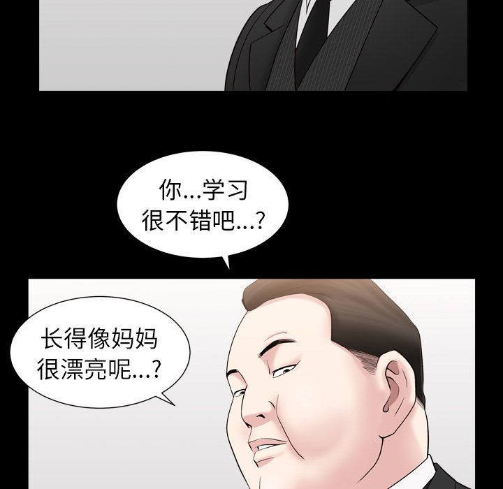 [Manhwa] A kind-hearted Love, big tits, OL#[116P]-78