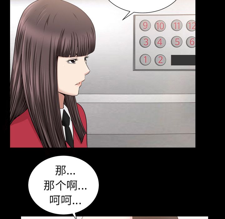[Manhwa] A kind-hearted Love, big tits, OL#[116P]-80