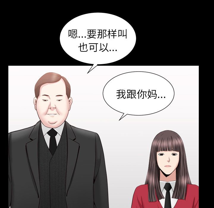 [Manhwa] A kind-hearted Love, big tits, OL#[116P]-82